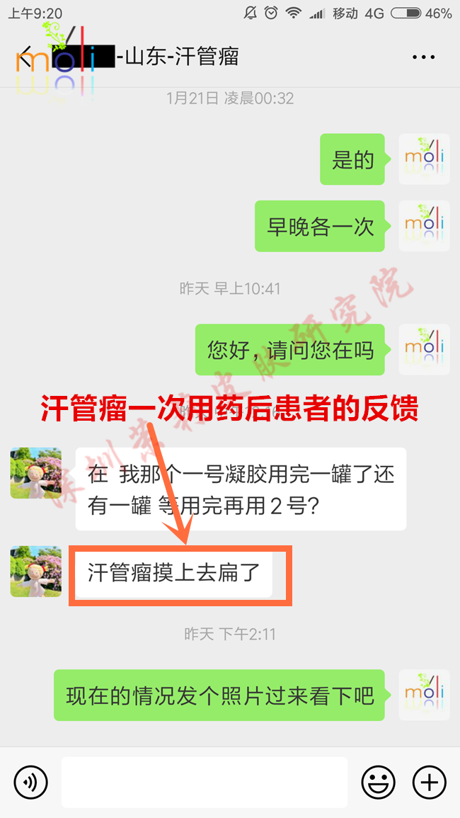 长汗管瘤怎么办?四种食疗有效减轻汗管瘤生长(图1) 长汗管瘤怎么办?四种食疗有效减轻汗管瘤生长(图1)