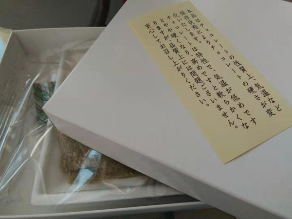 日本汗管瘤朋友送的特产 日本汗管瘤朋友送的特产