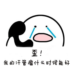 如何去除脸上的汗管瘤?亲戚为26岁单身女孩子介绍这种方法(图3) 如何去除脸上的汗管瘤?亲戚为26岁单身女孩子介绍这种方法(图3)