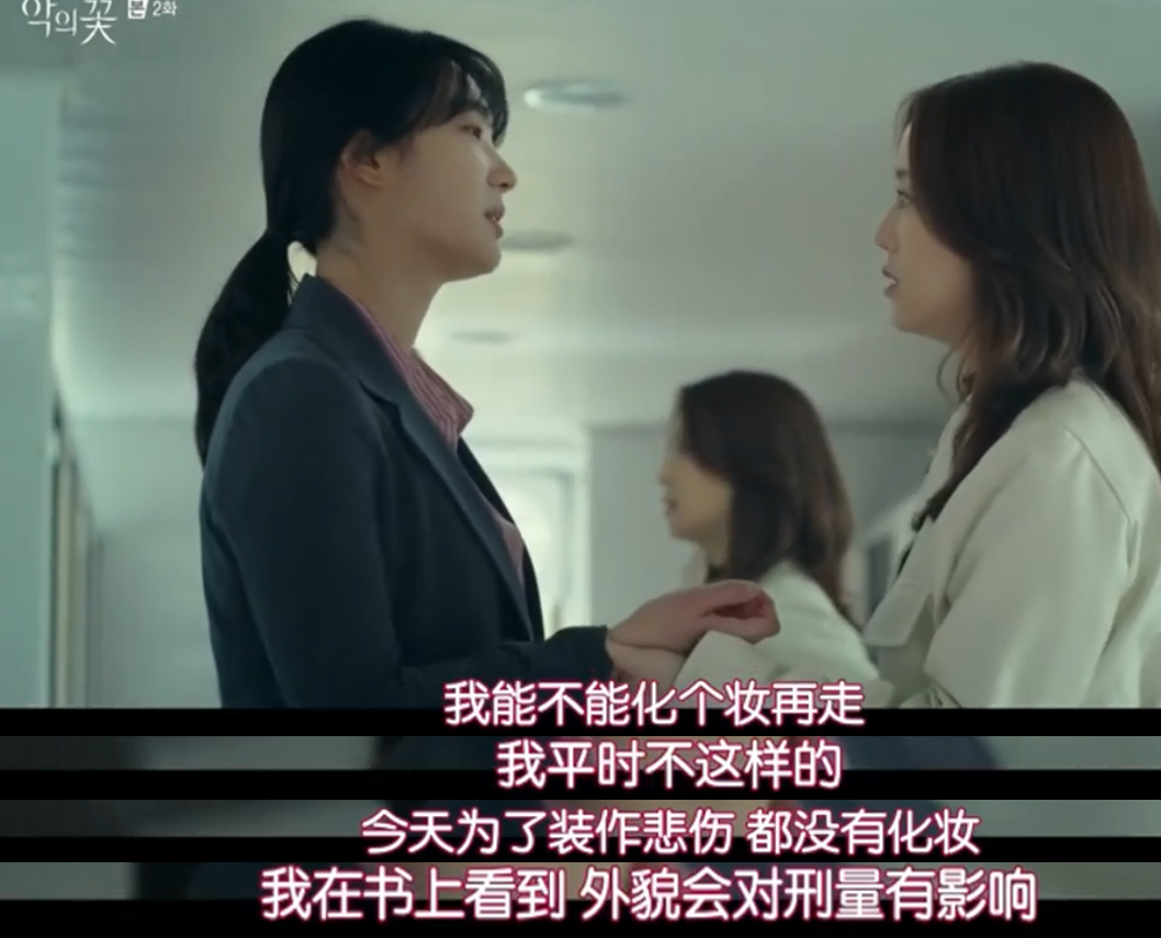 邪恶之花 邪恶之花