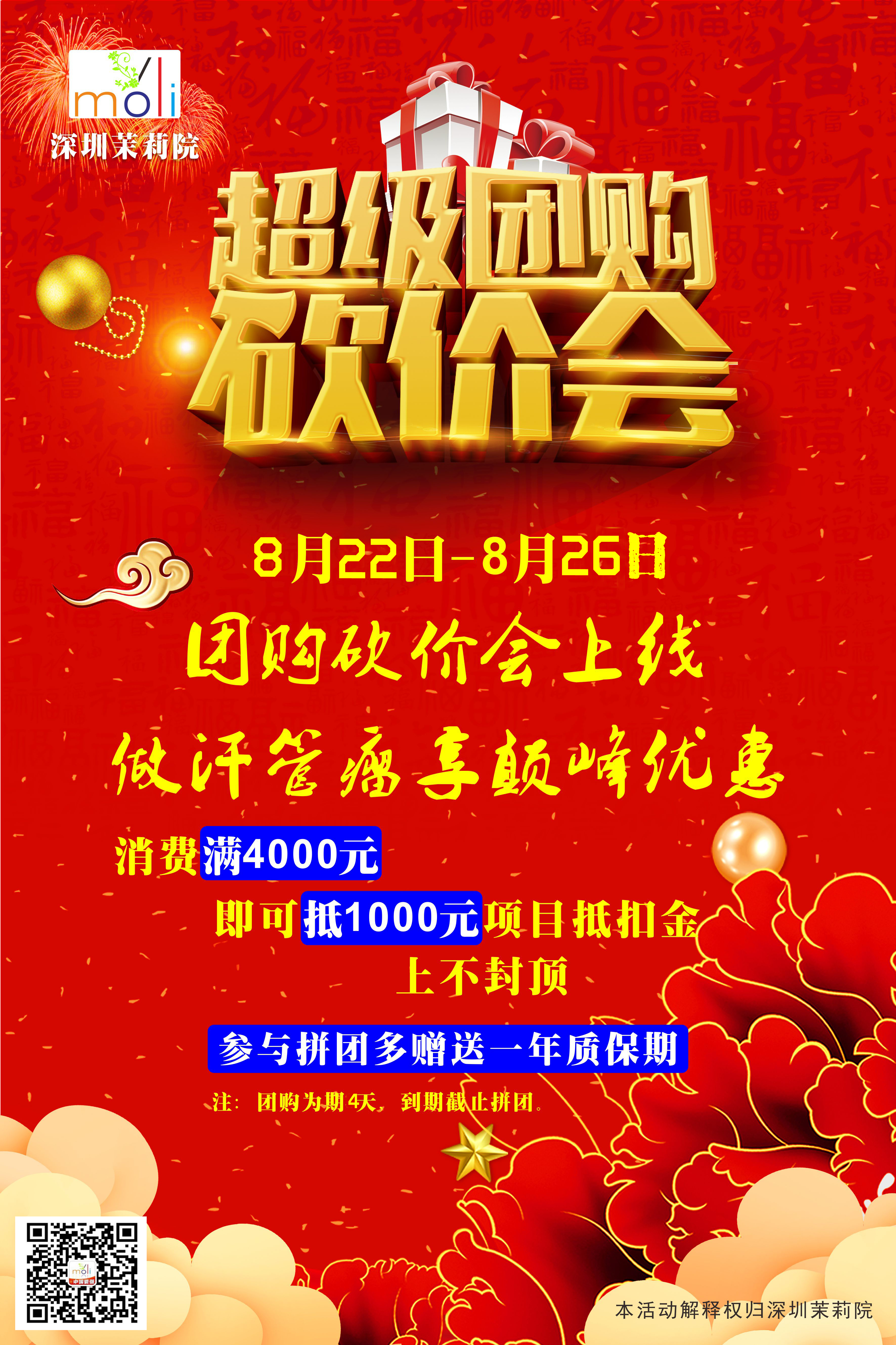 汗管瘤团购优惠上线,签约保障汗管瘤消退效果(图2) 汗管瘤团购优惠上线,签约保障汗管瘤消退效果(图2)