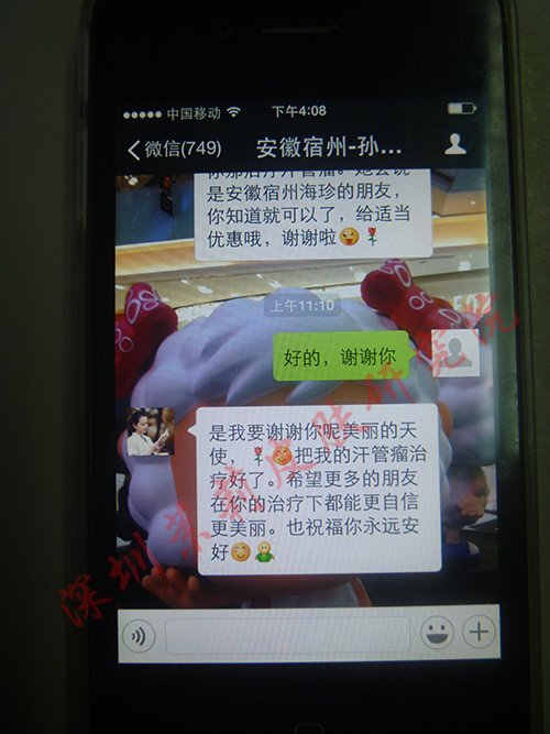 汗管瘤团购优惠上线,签约保障汗管瘤消退效果(图1) 汗管瘤团购优惠上线,签约保障汗管瘤消退效果(图1)