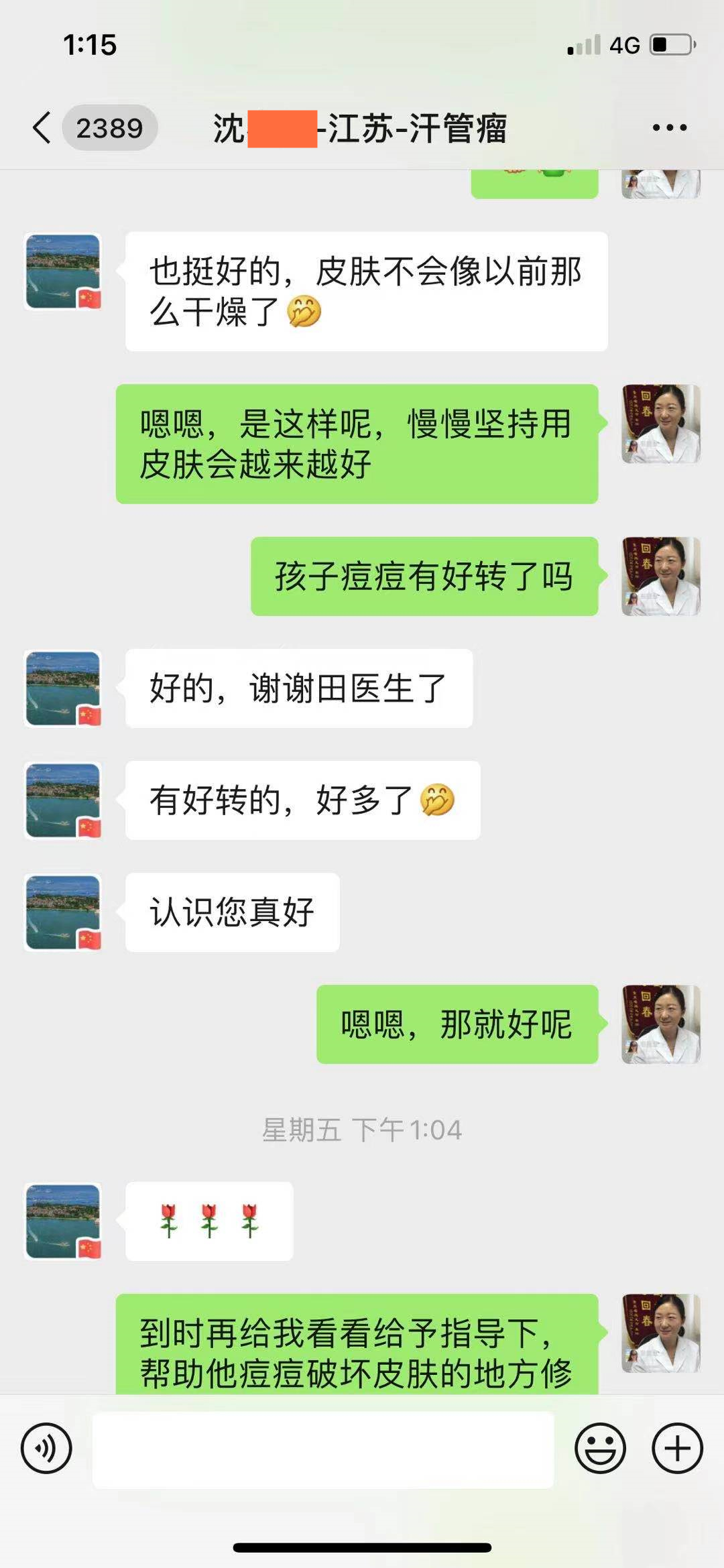 汗管瘤 汗管瘤