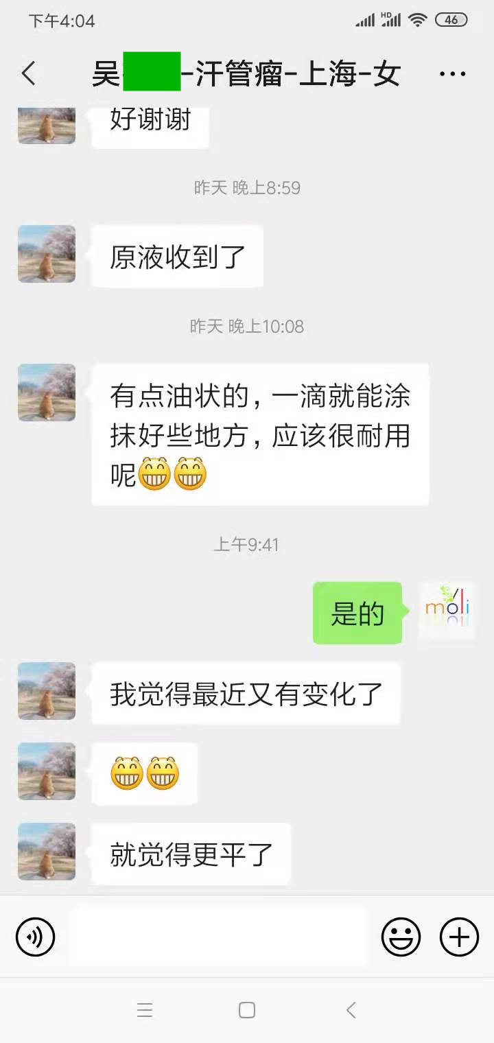 汗管瘤 汗管瘤