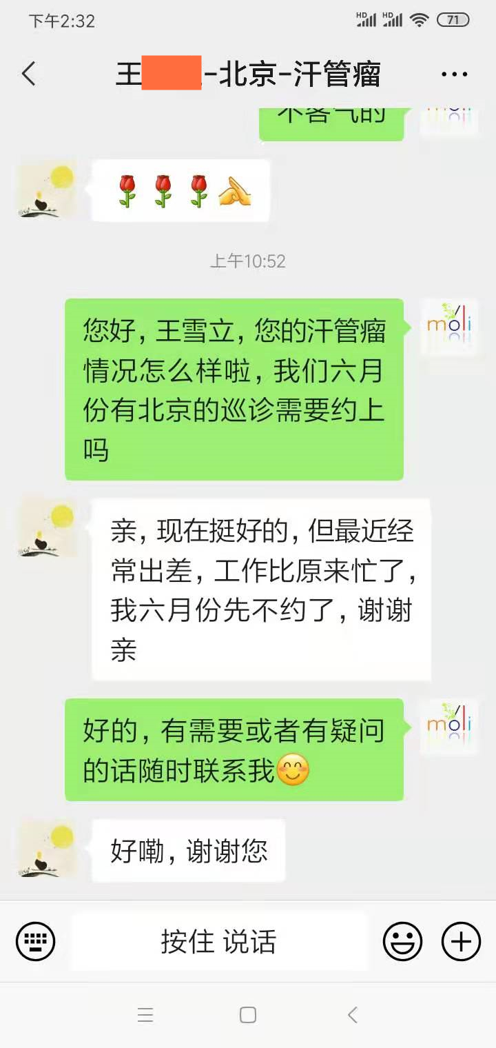 汗管瘤 汗管瘤
