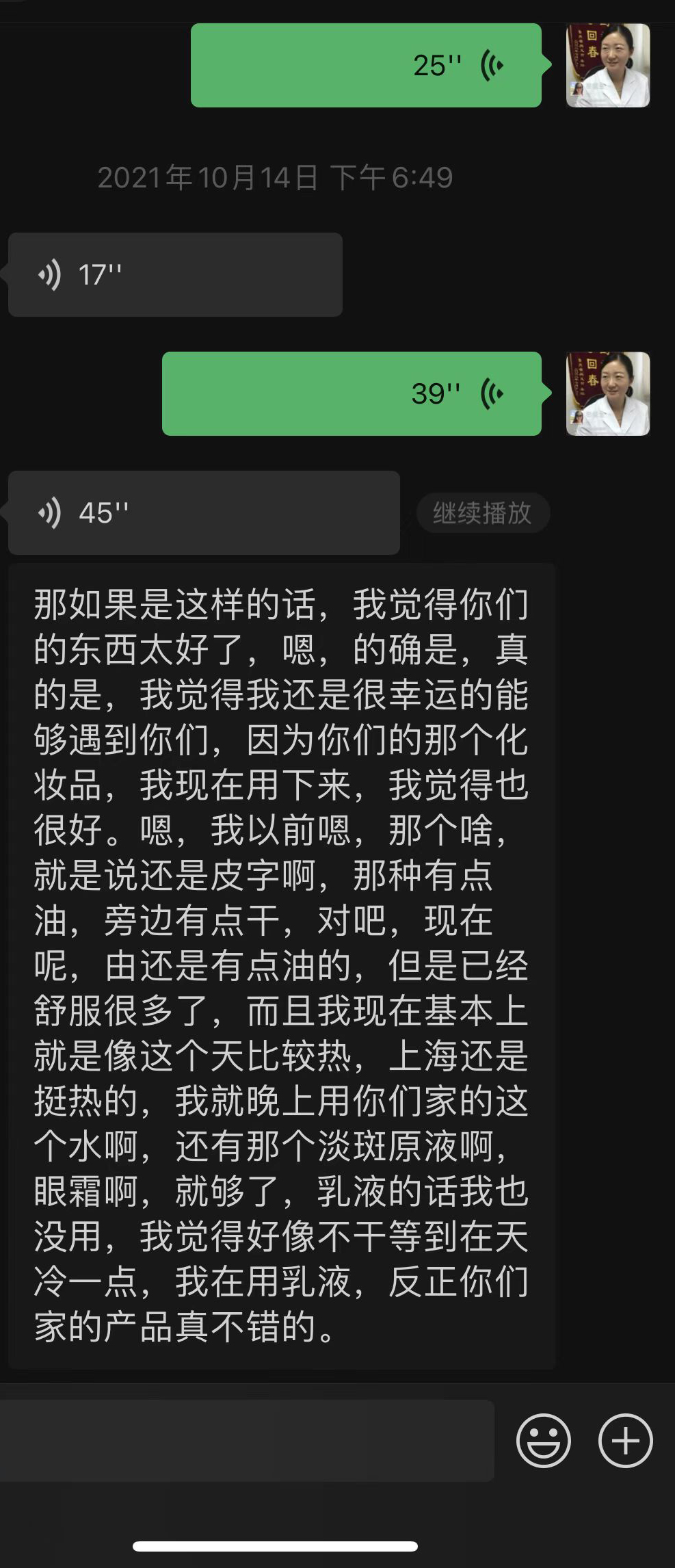汗管瘤 汗管瘤