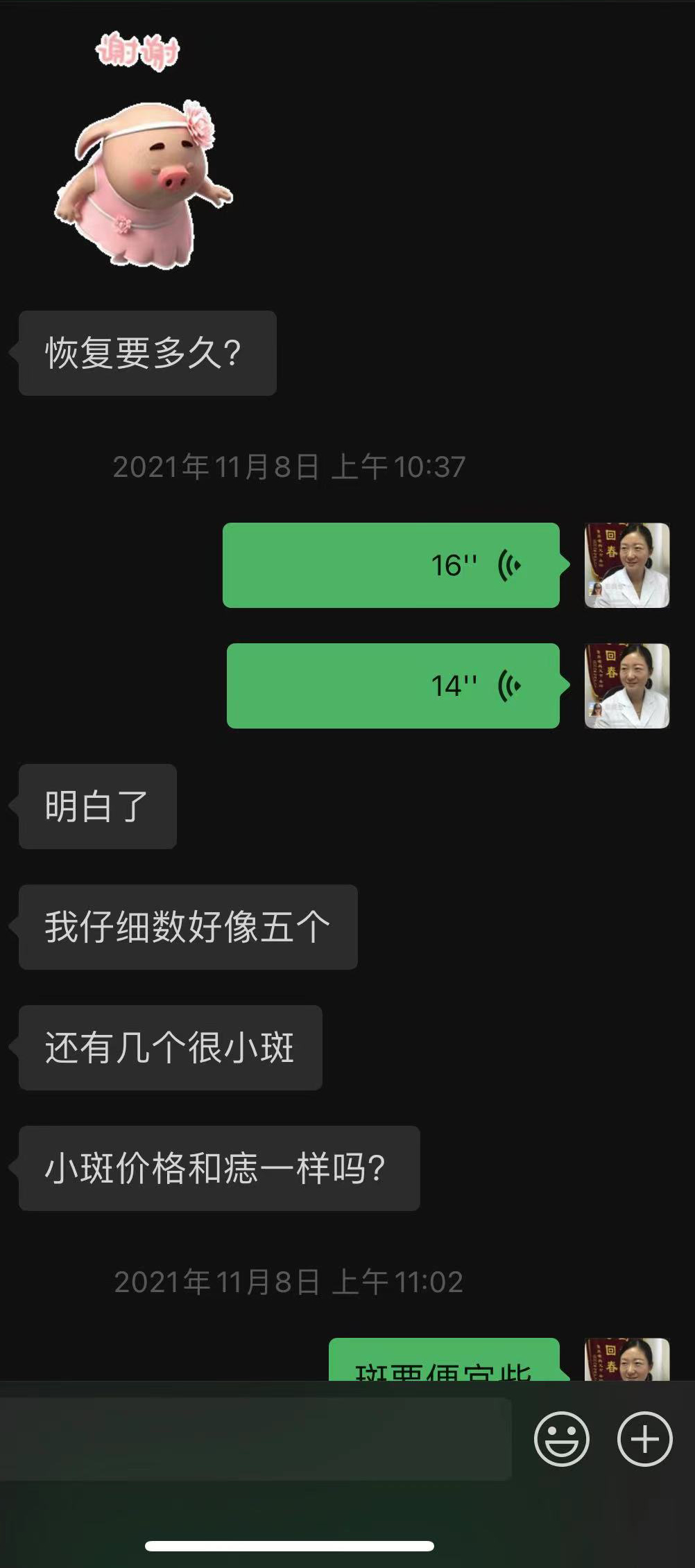 汗管瘤 汗管瘤