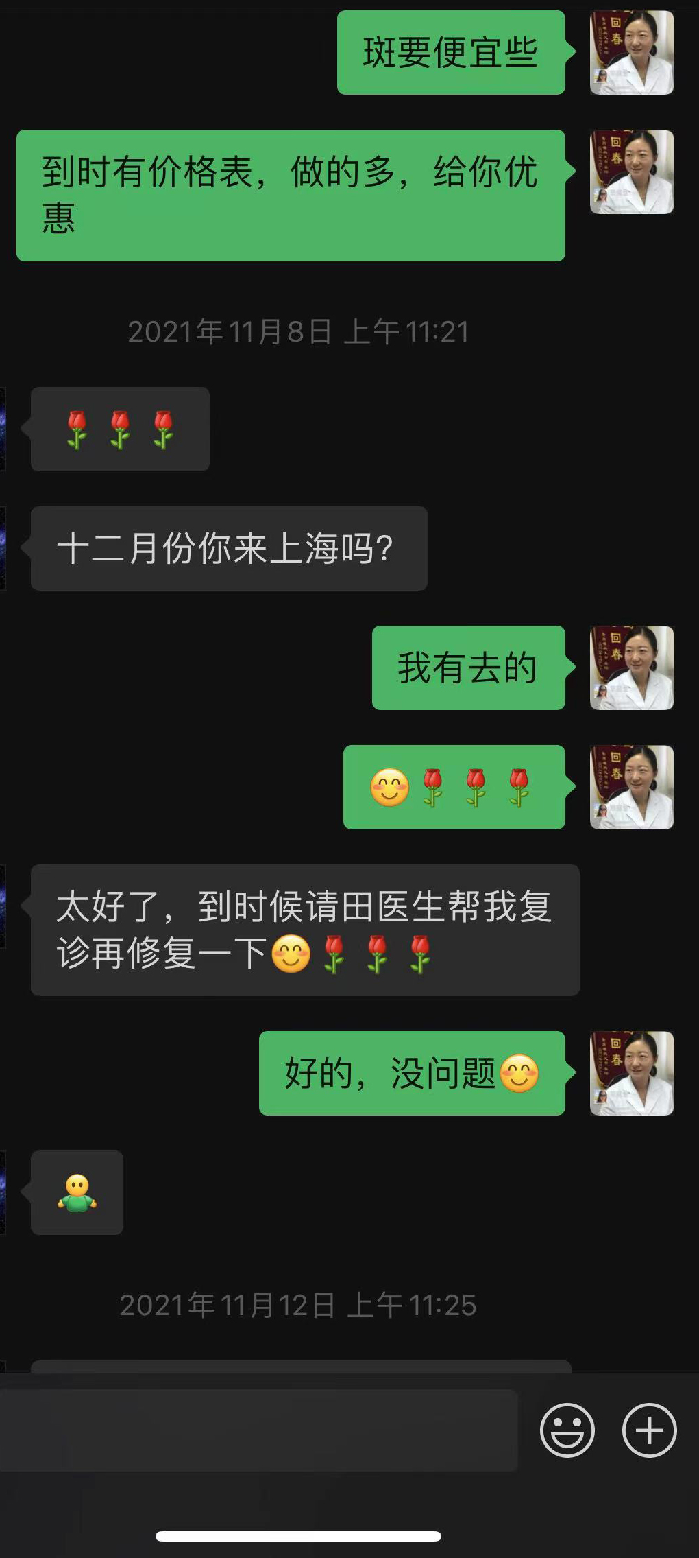 汗管瘤 汗管瘤